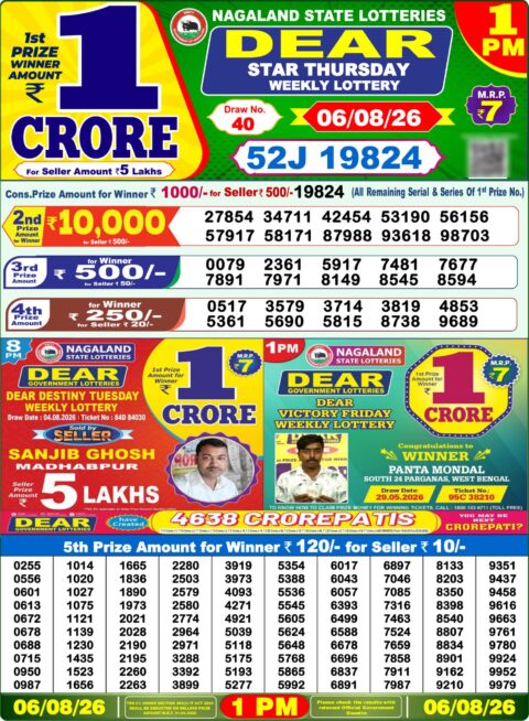Lottery Sambad 1 PM Result 06 08 26 – Dear Morning