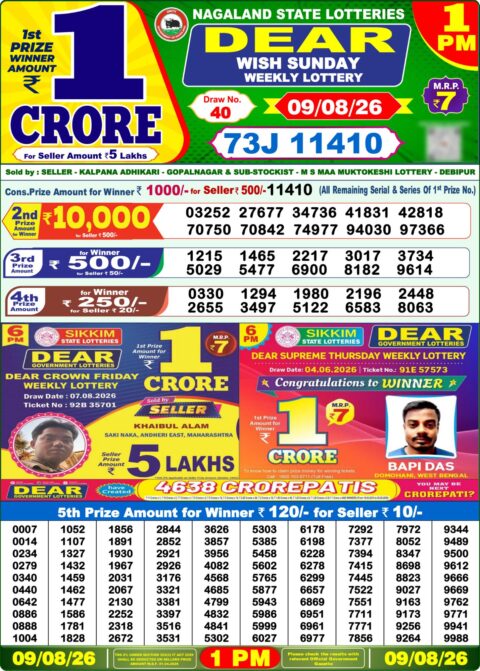 Lottery Sambad 1 PM Result 09 08 26 – Dear Morning